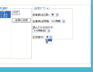 メール作成画面
